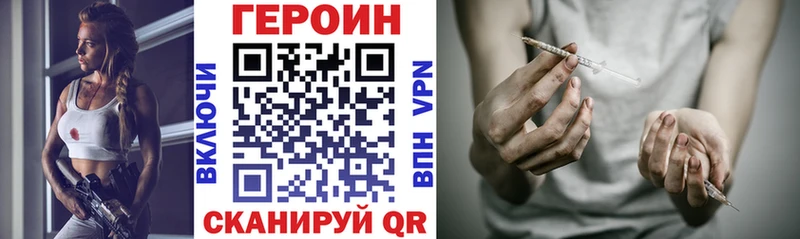Героин герыч  дарнет шоп  Зубцов 