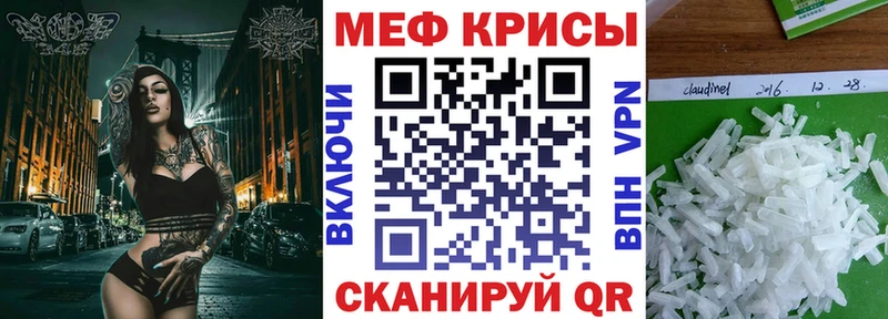 МЕФ mephedrone  Зубцов 